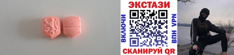 ЭКСТАЗИ MDMA  это как зайти  Вышний Волочёк 