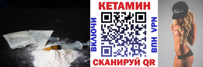 Кетамин VHQ дарнет шоп Вышний Волочёк