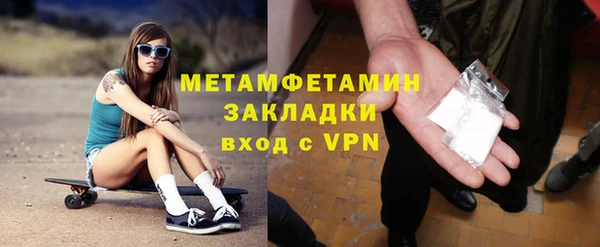 мяу мяу кристалл Покровск