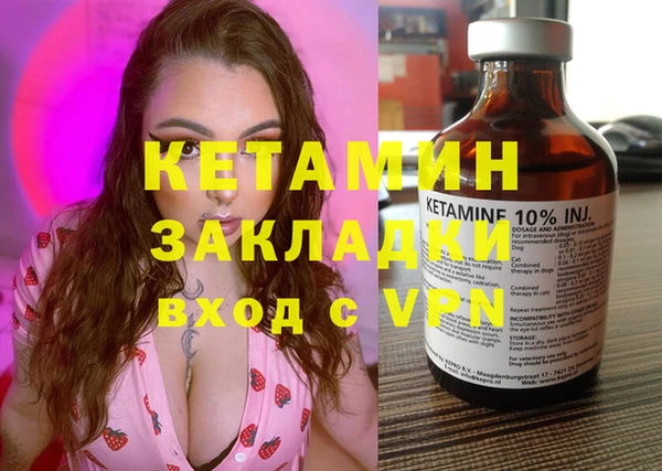 мяу мяу кристалл Покровск