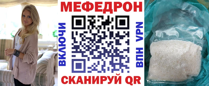 как найти   Вышний Волочёк  Мефедрон 4 MMC 