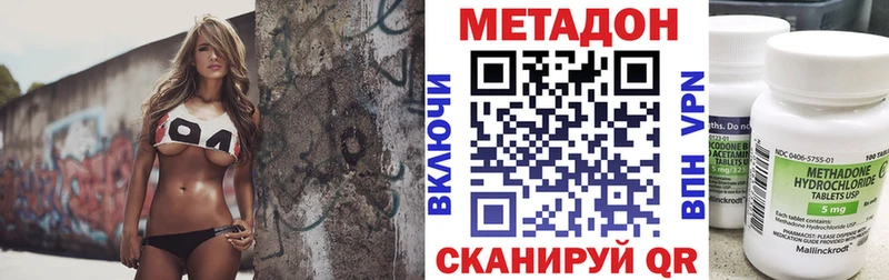 Метадон кристалл  shop Telegram  Вышний Волочёк 